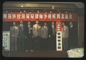 1984年1月2日中国第一家不要国家编制、自收自支律师事务所——深圳特区经济贸易律师事务所成立